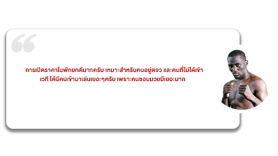 รีวิว-PK.png-4